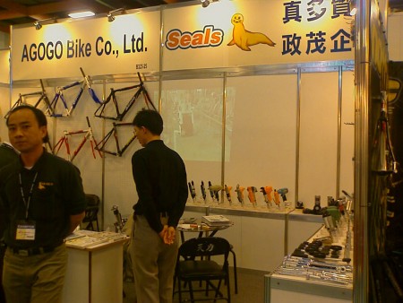 2007 台北國際自行車展覽會 SEALS政茂 展覽攤位